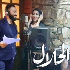 بالحلال يا معلّم - دويتو احمد سعد و سمية الخشاب - مسلسل بالحلال 2017
