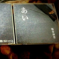 点と線 (Original）Japanese ver. rec In 2006『AI』by Shingo Umemoto