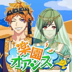 楽園オアシス