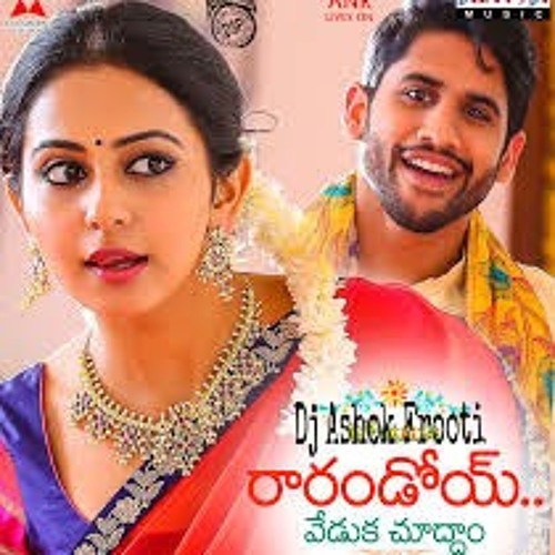 Bhramaramba ku Nachesadu (Raa Randoi) Movie Song  2k17 Summer Spl Remix By Deej Ashok Frooti kalimandir