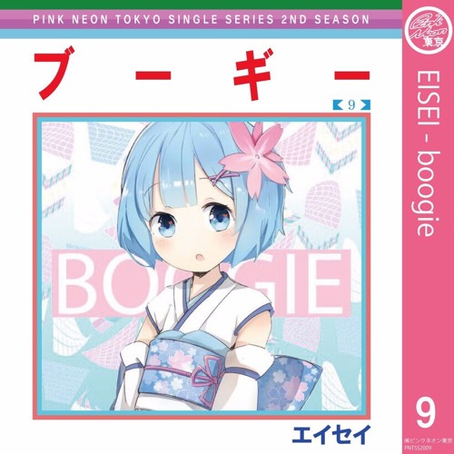 EISEI - boogie [PNTSS0209]