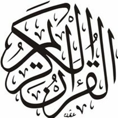 Al Quran With Urdu Translation Recitation By Qari Sadaquat Ali