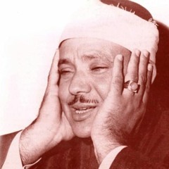 عبدالباسط مجود الشورى --- ق