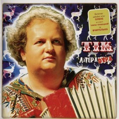 02 - Вчителька