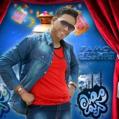 أغنية رمضانا جانا | حموالعربى | 2017