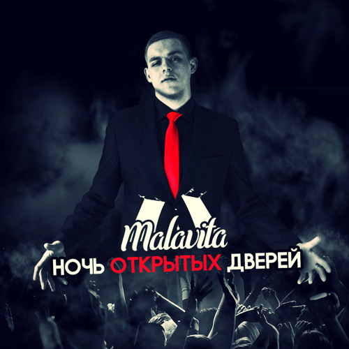 второй том слушать