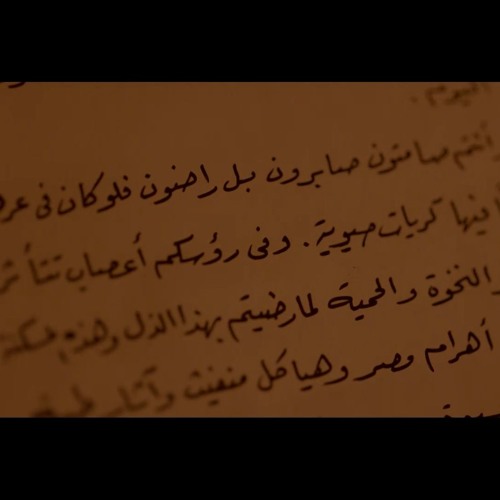 إنكم معاشر المصريين - خالدالنبوي - مسلسل واحة الغروب