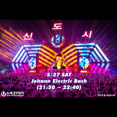 신도시 2주년 파티 - JEB 'ULTRA MASHUP FESTIVAL' Live (@Seendosi 170527)