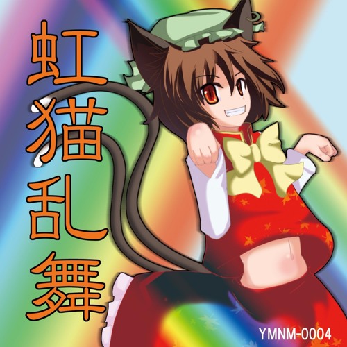 Stream 東方アレンジ 桜花儚散 さくらさくら Japanize Dream By 夢見之家栖 Listen Online For Free On Soundcloud