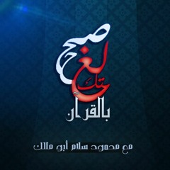 صحح لغتك بالقرآن | الحلقة الثالثة - همزات الحروف بين قطع ووصل