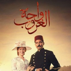 أغنية أنا مالي هي إللي قالت لي - غناء أمل إبراهيم - واحة الغروب