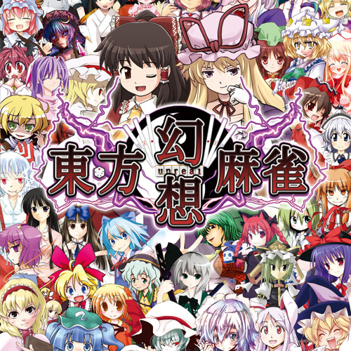Stream キュアリアス上海古牌(「東方幻想麻雀」より) by Stream キュアリアス上海古牌(「東方幻想麻雀」より) by