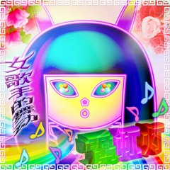 スナック広東303号室(飲茶ブリーチmix)