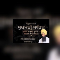 Sukhmani Sahib Path Full Bhai Lakhwinder Singh Gambhir