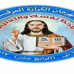 (قانون ختام الصلوات في الصوم المقدس(سوما طوس