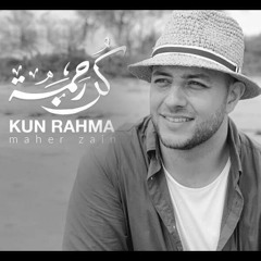 Maher Zain ~ Kun Rahma | جديد ماهر زين ~ كُنْ رَحْمَة