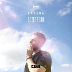 Kakora - Потеплело