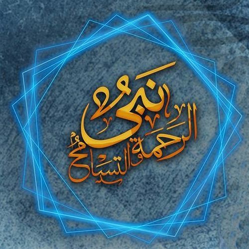 أغنية الحبيب تتر برنامج نبى الرحمة و التسامح لد.عمرو خالد 2017