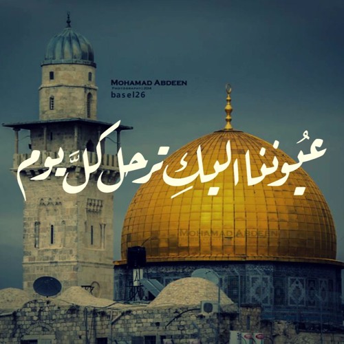 أنا لا انساك فلسطين - فيروز