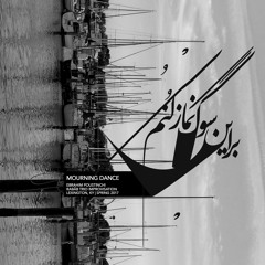 Mourning Dance | بر این سوگ، نماز کنم