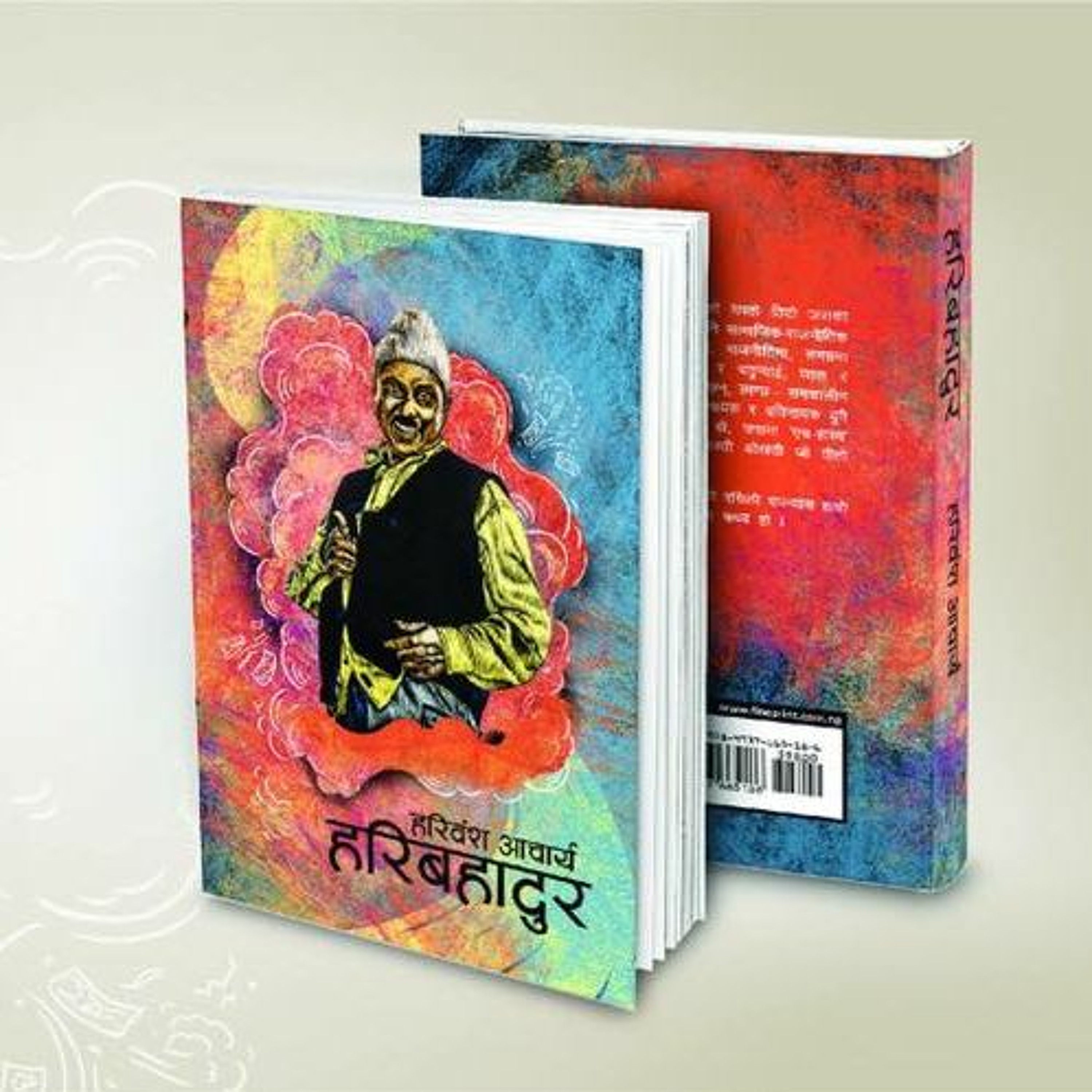 मान्छेको दिमागमा एउटा ख्यात हुन्छ, शिक्षा अनुसार त्यो कुख्यात अथवा प्रख्यात हुनसक्छ