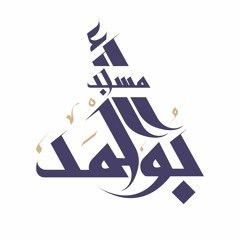 003 Al'Imran آل عمران