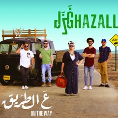 Ghazall - 01 - Al Khareef (Official Audio) | غزل - الخريف
