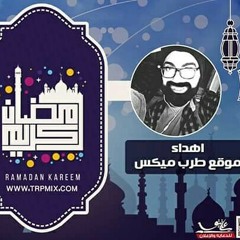 مهرجان مش سالك سادات و ار سي امين البوم تلقيح توزيع حاحا سوشيل ميديا عبدو محمد وطباشا...
