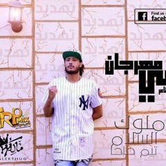 DJ_BONDOK مهرجان حنفي علاء فيفتي 2017 توزيع حاحا و حتحوت