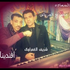 الأسطوره شريف الغمراوي-مجرة المزامير