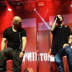 Скриптонит - Стиль (feat. ATL)