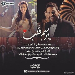 أرسم قلب و ضحكة على الشبابيك