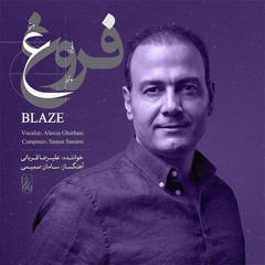 Alireza Ghorbani - Romance