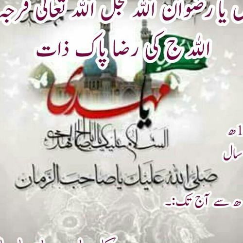 Mola Ali as Shahdat 21 ramzan noha