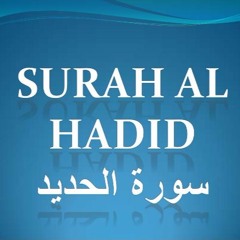 057  --  Surah Al Hadid  --  Mishary Al Afasy