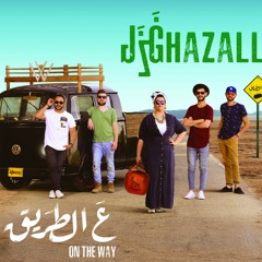 Ghazall - 08 - A Tareeq (Official Audio) | غزل - ع الطريق
