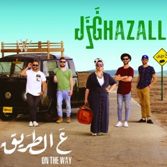 Ghazall - On The Way (Official Audio )  | غزل - ألبوم  ع الطريق