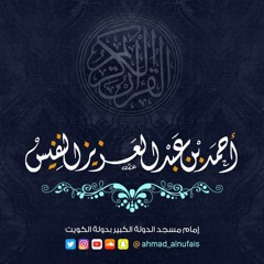 تلاوة مميزة من صلاتي الشفع والوتر مع الدعاء | #رمضان1438