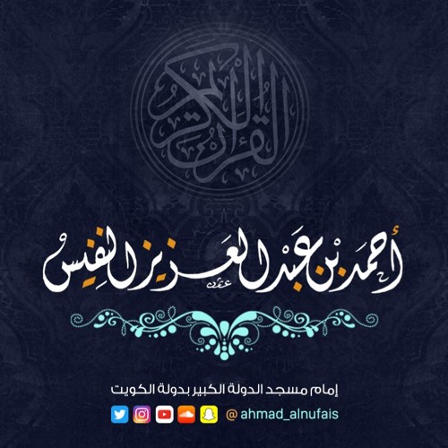 تلاوة مميزة من صلاتي الشفع والوتر مع الدعاء | #رمضان1438