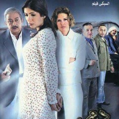 موسيقي نهاية فيلم دم الغزال