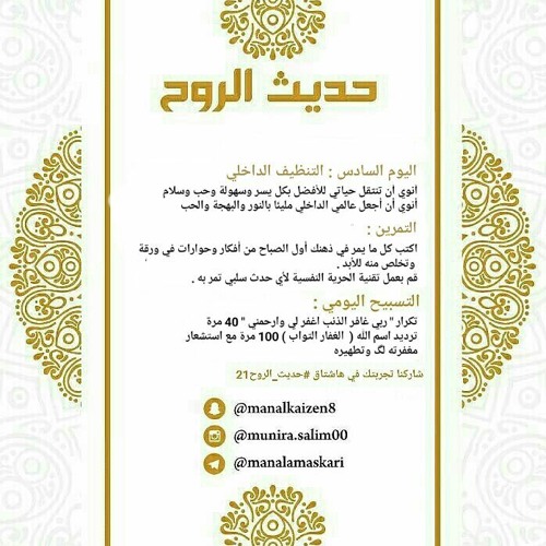 التنظيف الداخلي 1.m4a