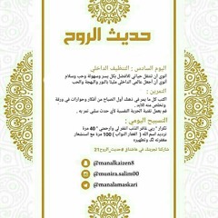 تأمل الاستغفار.m4a