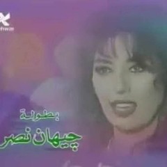 تتر بداية مسلسل  من الذي لا يحب فاطمة  ألحان الموسيقار ميشيل المصري - غناء محمد ثروت