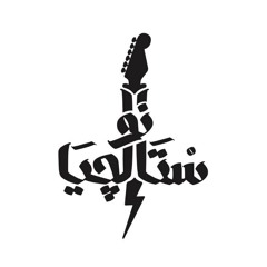 أُخفي الْهَوَى