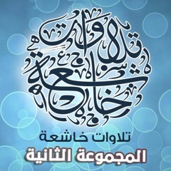 ياسر الدوسري - إن تعذبهم فإنهم عبادك 1425هـ