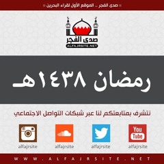 تسجيلات رمضان 1438 هـ