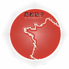 Yuko Takamatsu (composer Sylvain Guinet, pianist Thierry Châtelain)