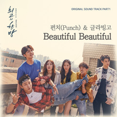 Punch, GLABINGO (펀치, 글라빙고) - Beautiful Beautiful [The Best Hit - 최고의 한방 OST Part 1]