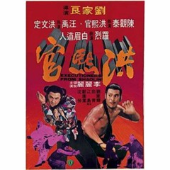 Master Of Tiger Kung Fu