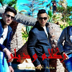 مهرجان ركلام وديلر - فريق وحوش القمة